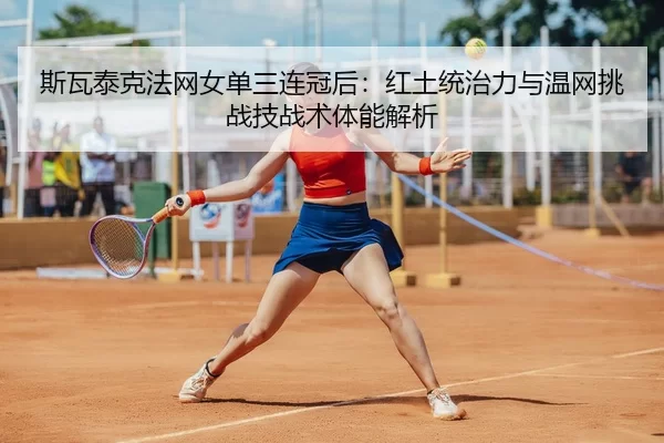 si-wa-tai-ke-fa-wang-nv-dan-san-lian-guan-hou-hong-tu-tong-zhi-li-yu-wen-wang-tiao-zhan-ji-zhan-shu-ti-neng-jie-xi-2-798.jpg